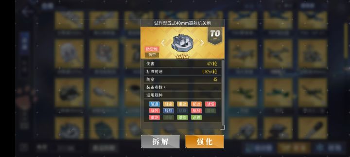 萌新求解，这个放空炮能给谁用？截图