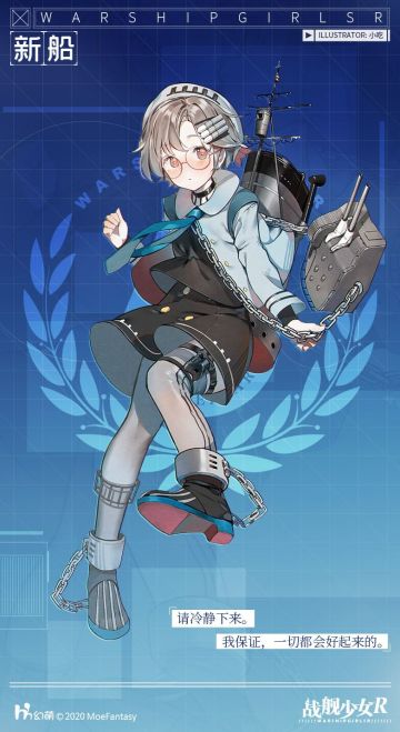 新船预告