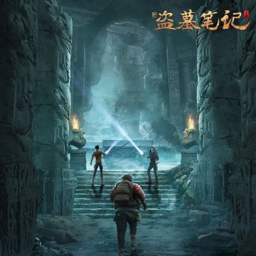 版本剧透 | 全新主线“海底墓”续写悬疑