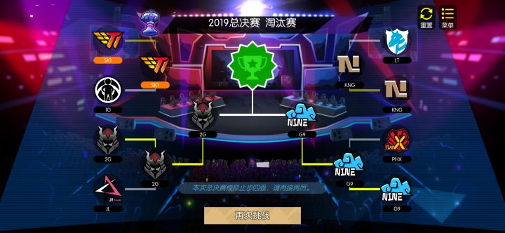 模拟s9截图