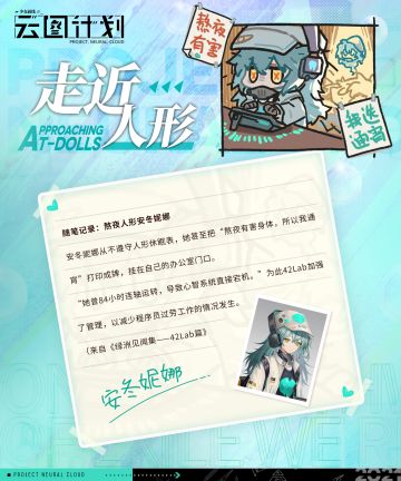 《走近人形》栏目上线！“应该不会变成人形的黑历史大全吧……？”