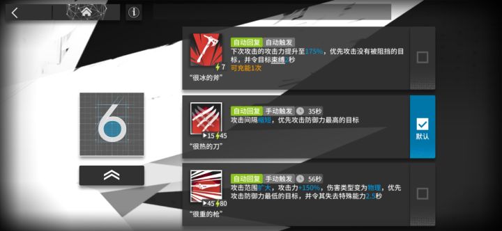 问一下游戏里的沉默技能截图