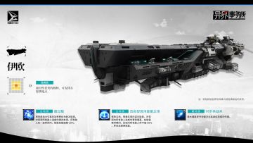 舰船情报 | 强袭舰：泛用并功能强大的作战武器