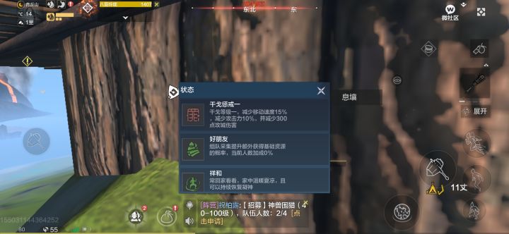 减300攻城伤害 怎么拆家。截图