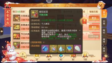 周边与雷钻齐飞，《天下》手游首届大荒春晚携好礼来袭！