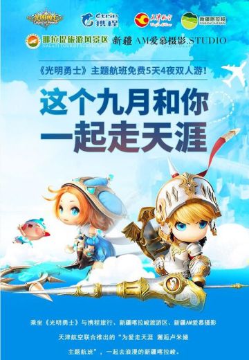 想带你去看晴空万里........