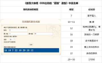 【活动主会场】超级部队风采大展 重磅福利四连弹!