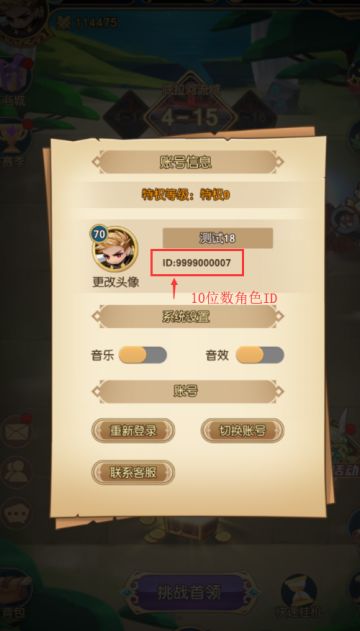 活动帖：【建议反馈收集帖Part1——首次测试】