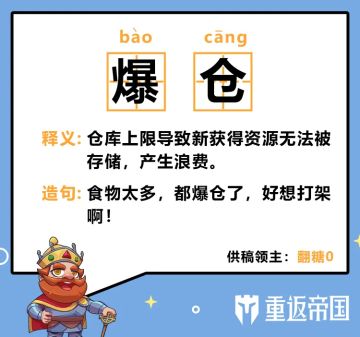 【帝国黑话】 知道5个就认你这个盟友了！