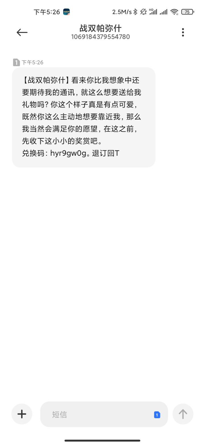 码是唯一！！截图