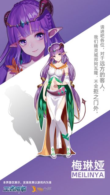 温柔隐忍的成熟执政官：梅琳娅