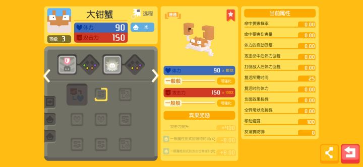 这螃蟹能养不截图