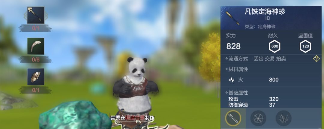 妄想山海金箍棒怎么变大截图