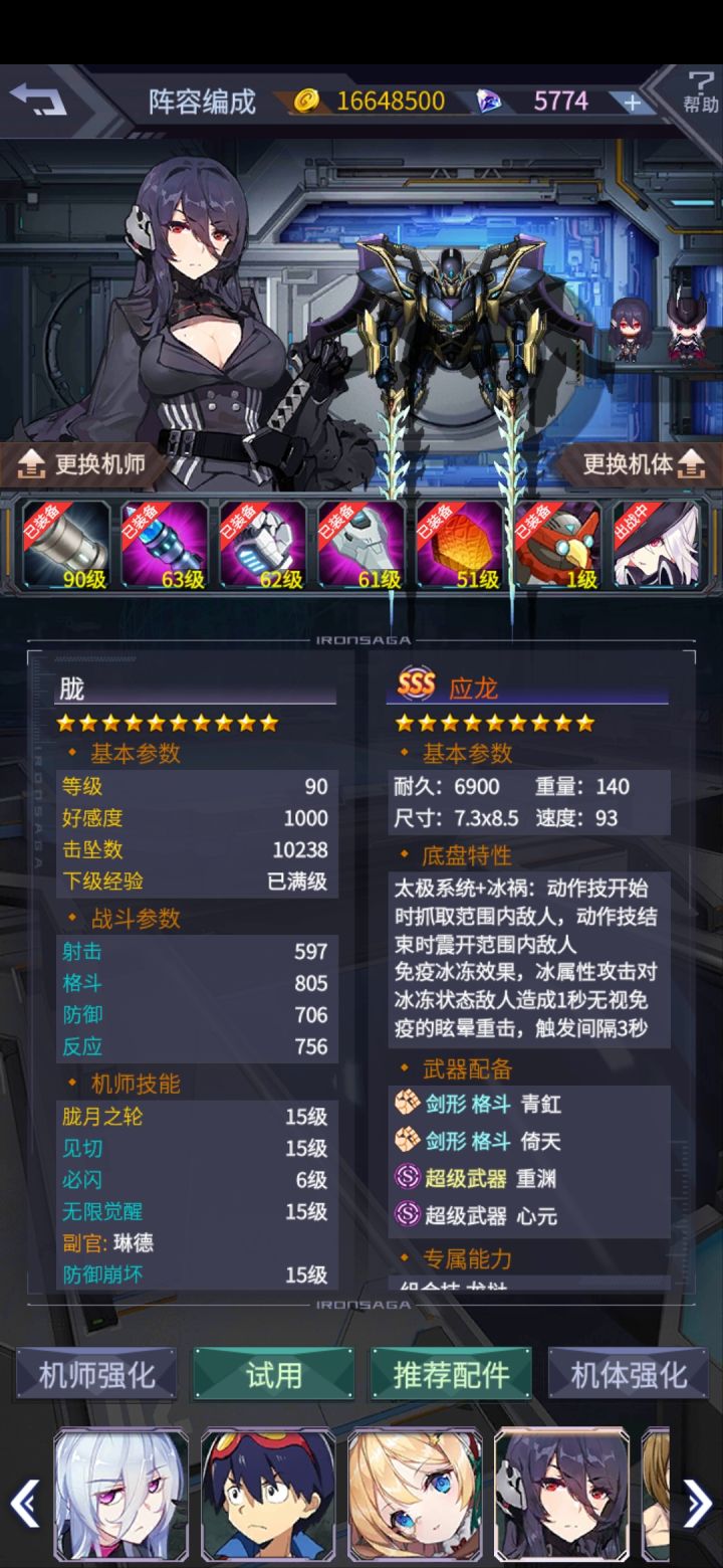 欧气爆发截图