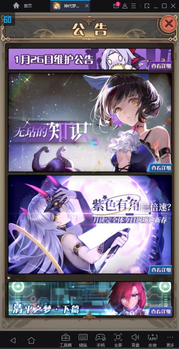 神代梦华谭春节活动来咯！还有群友组织的拜年祭哦！