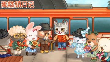 倒计时1天|蛋糕镇动画首公布