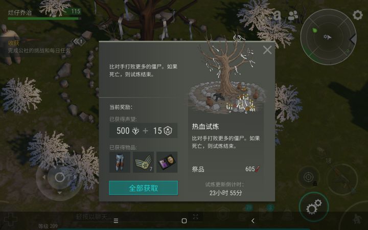 打热血试炼可以稍稍低耗的一个点截图
