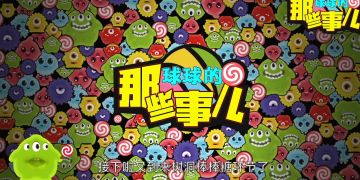 全是套路第37期丨震惊！塔老大的抠脚瞬间被曝光了！