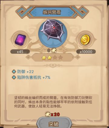 【资料简析】新增奇物获取方式汇总（续）