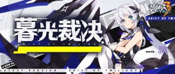 版本前瞻 | V3.4「暮光裁决」增幅紫苑-暮光骑士养成✨