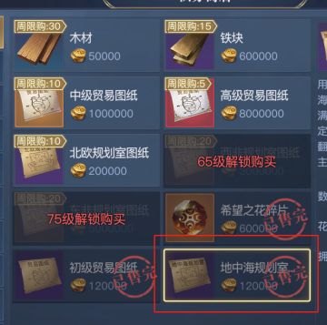 跑商必学小技巧