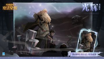 揭开「记忆之隙」，你会拥抱“光辉”还是探索“禁忌”