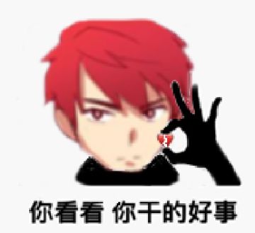 袁、侯绝交，场面一度失控