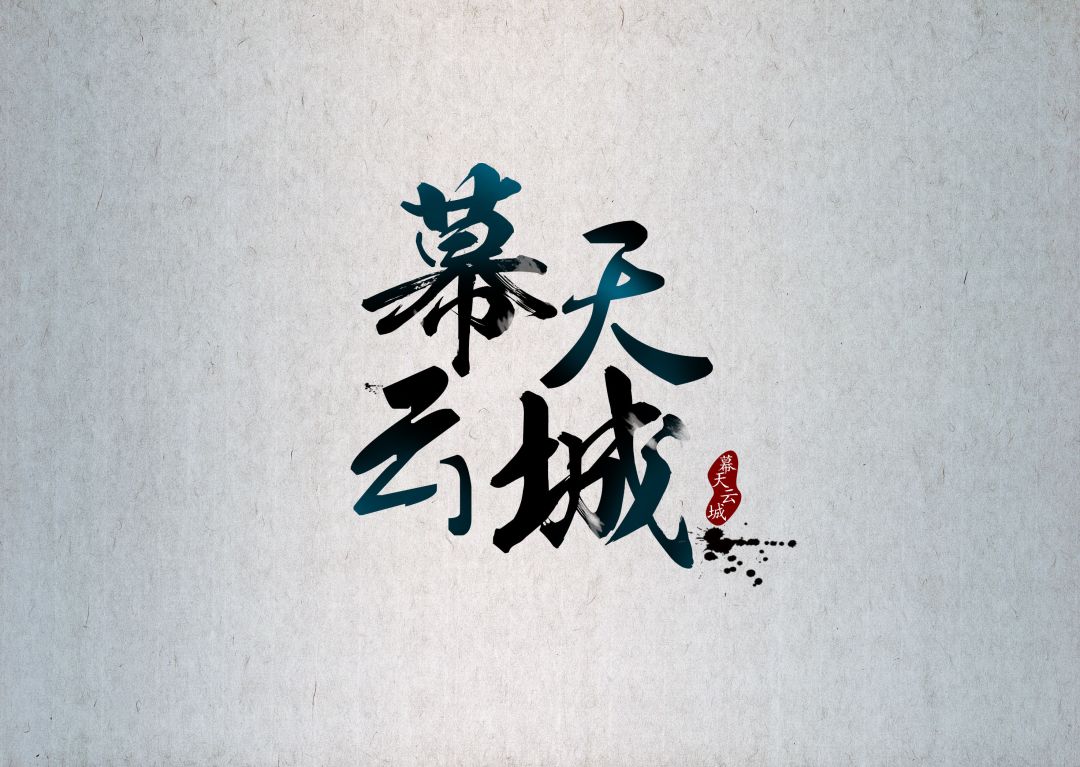 关于职业技能选择的个人见解——幕天云城截图