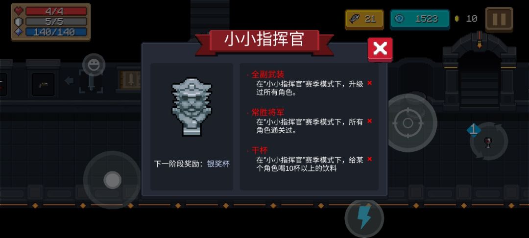 通关喽截图