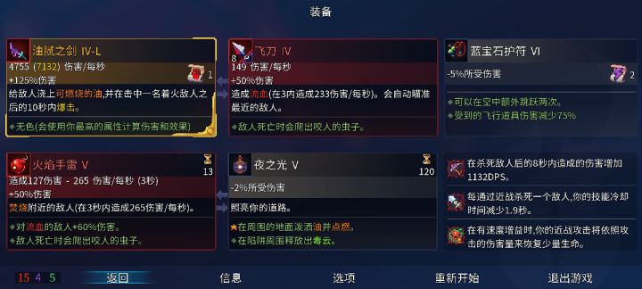 武器截图