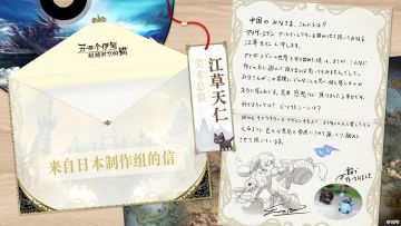 来自日本制作组的信——江草天仁