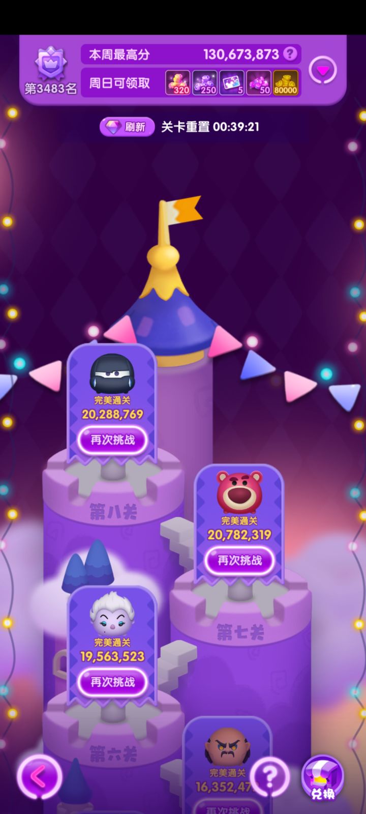 假日打卡第五天截图