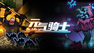 【春节预告01】2020最后一天，地牢惊现隐藏关卡！居然还不止一个……