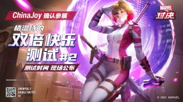 《漫威对决》ChinaJoy参展确认！