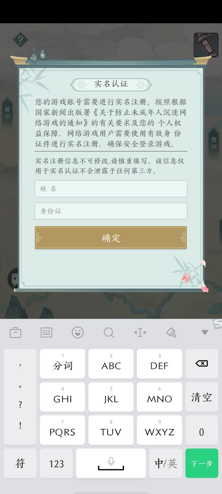 有谁像我一样吗截图