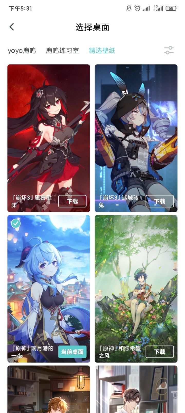 有没有哪位大佬有其他的类似软件?截图