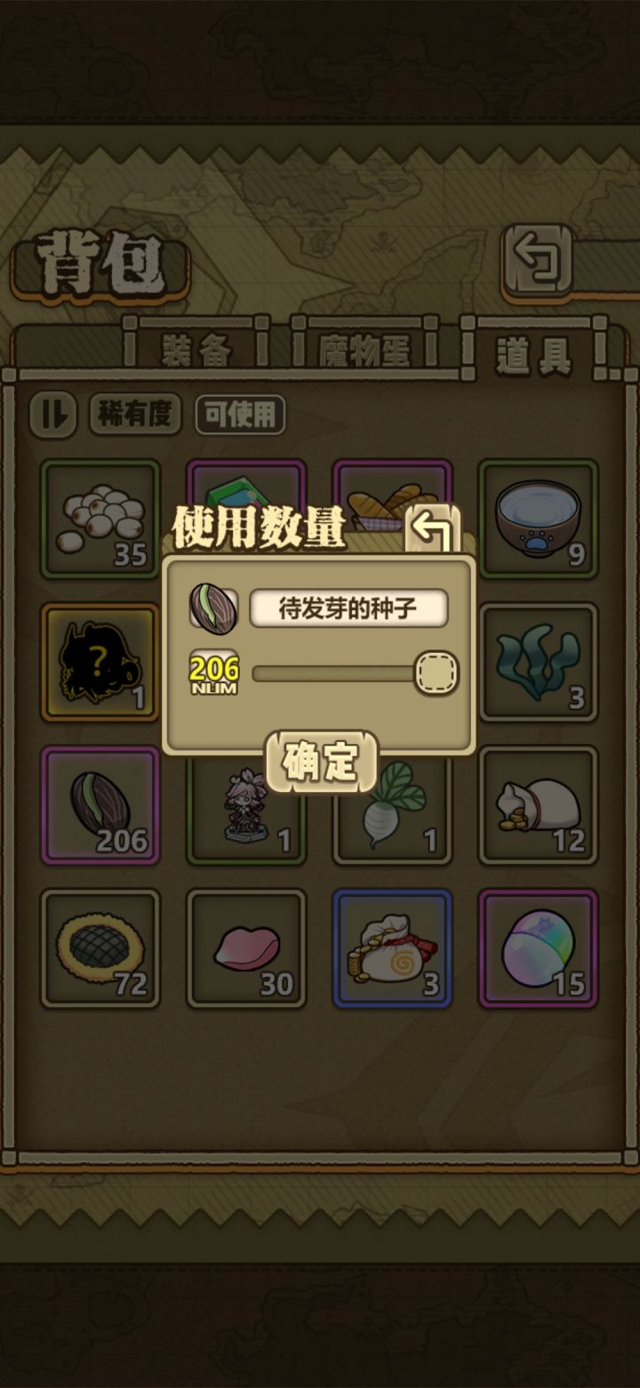 血亏截图