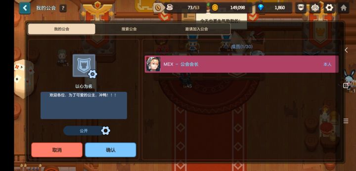 开了个工会玩玩，佛系招人截图