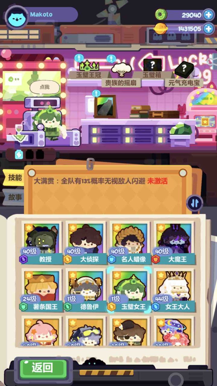 恭喜自己毕业～截图