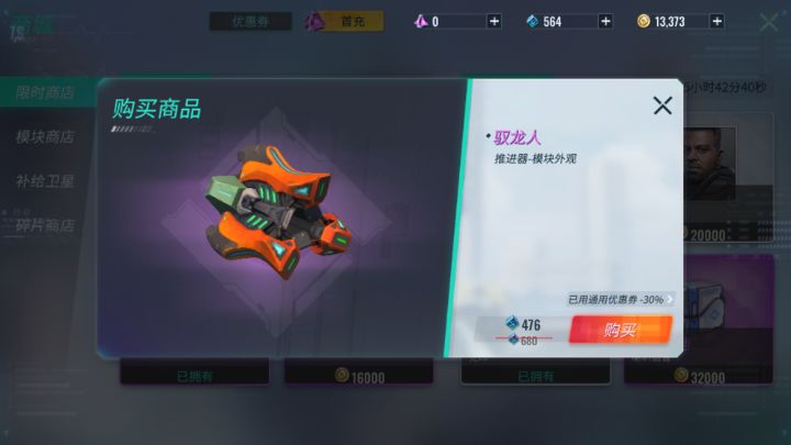 买不买截图