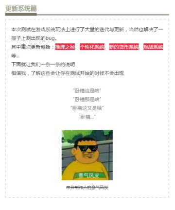 「更新公告！」一揽子更新内容之系统篇
