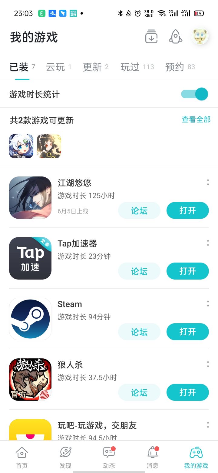 关于三倍十连与官方补偿及回档的问题截图
