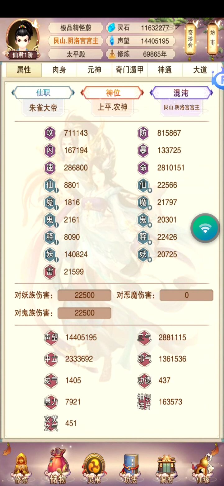 坐化截图