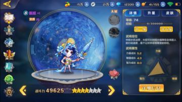 《萌将风云》甄姬-水系女王全详解