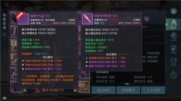 《雪鹰领主》手游不同职业的装备属性和宝石