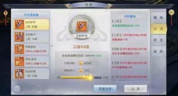 《九州行》攻略篇一：注灵系统