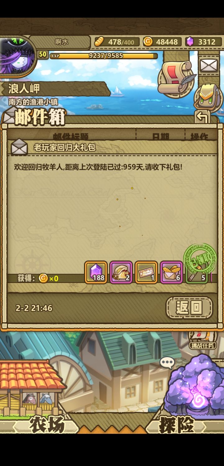 老玩家回归,不懂就问。截图