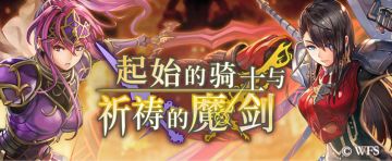 【皮毛攻略】全流程 [外传：起始的骑士与祈祷的魔剑] 攻略（隐藏要素、布里亚开5星）