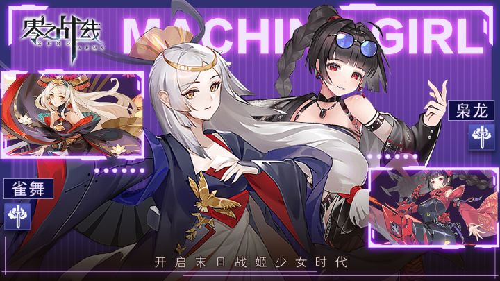 情报公开|战姬少女「东方」阵营 备战就绪!截图