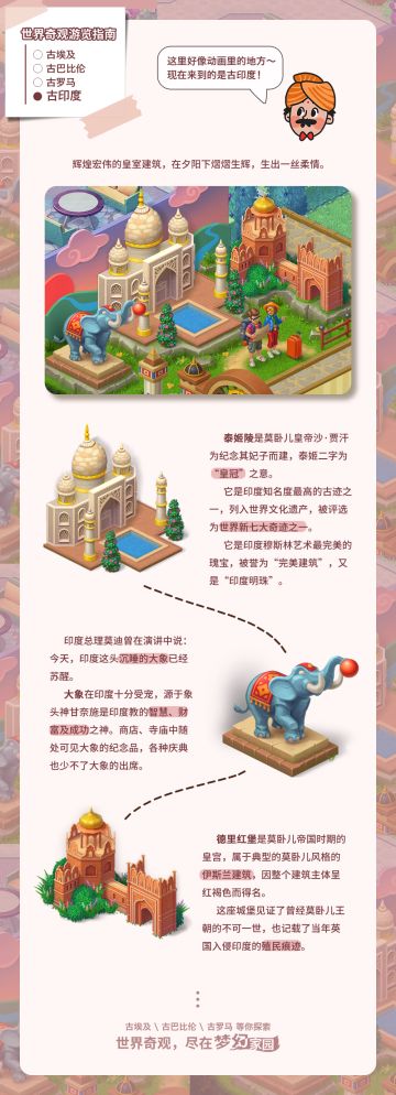 「世界奇观」粉红色的天空下 是爱情故事